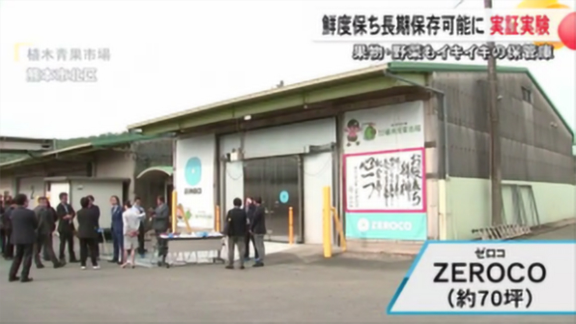左:ZEROCO(株)楠本社長