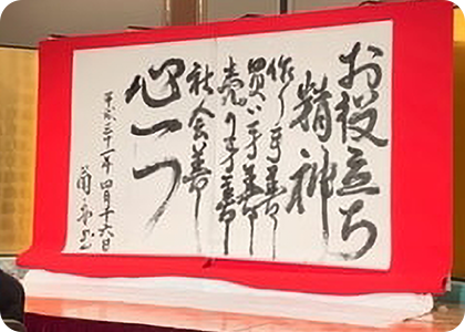 50周年式典が行われました。