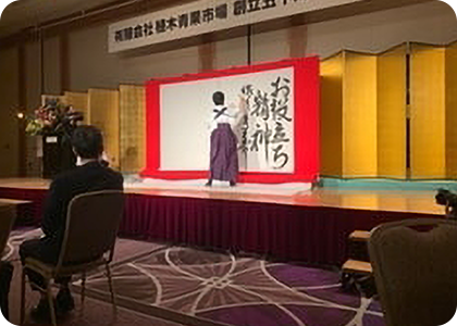 50周年式典が行われました。