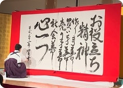 50周年式典が行われました。