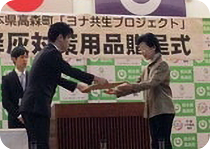 ヨナ共生プロジェクトに協賛いたしました。