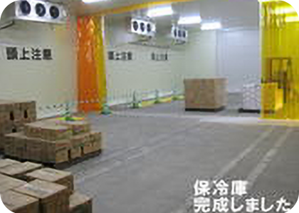 保冷庫が完成いたしました。